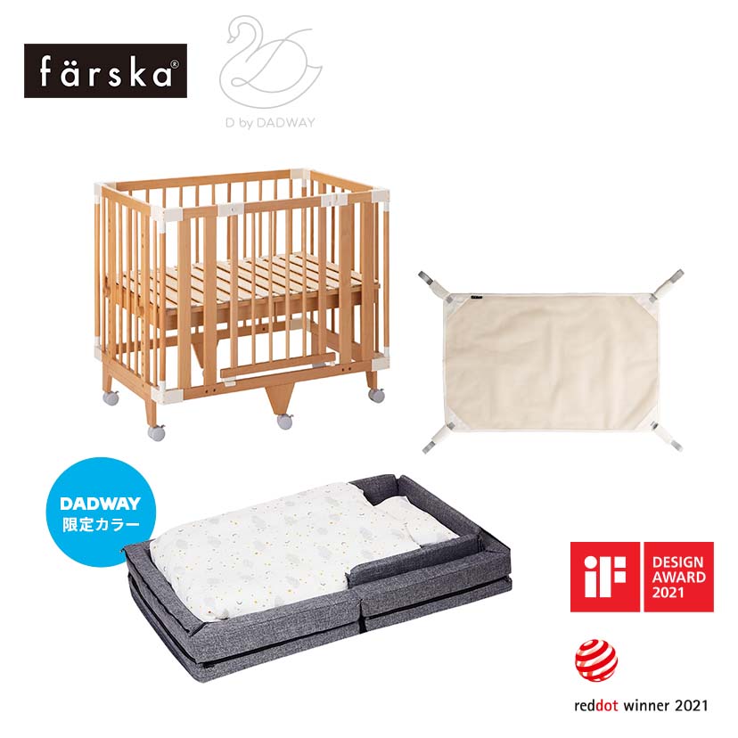 出産準備/ベビーベッドセット/ドリーミングスター/メランジグレー