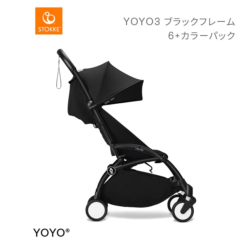 YOYO3ブラックフレーム&6+カラーパック/ブラック