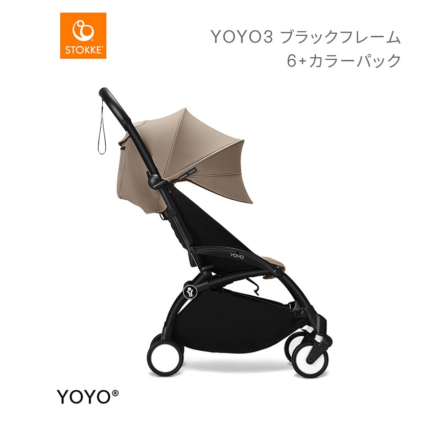 YOYO3ブラックフレーム&6+カラーパック/トープ