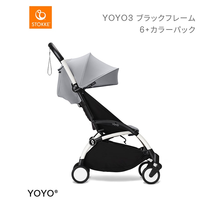 YOYO3ホワイトフレーム&6+カラーパック/ストーン