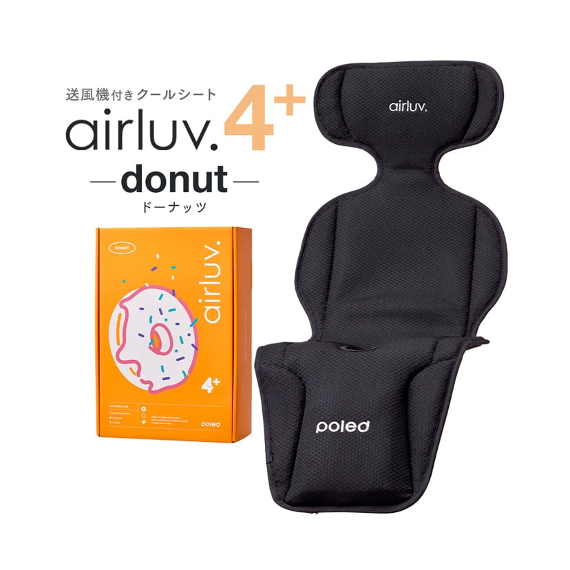 エアラブ4+ドーナッツ送風機付きクールシート/リッチブラック