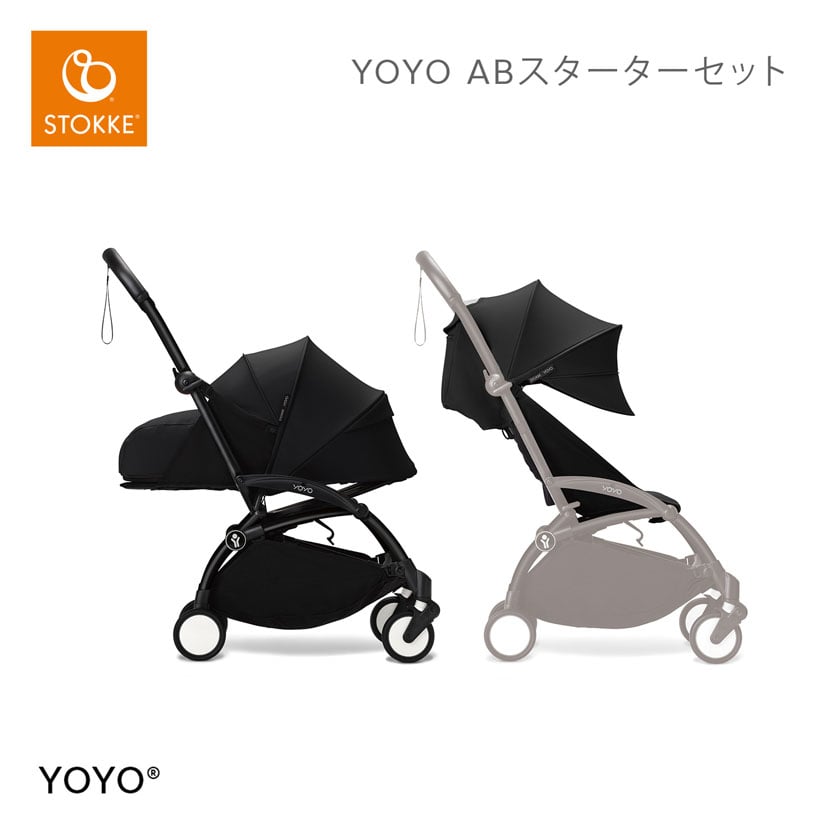 YOYO ABスターターセット/ブラック