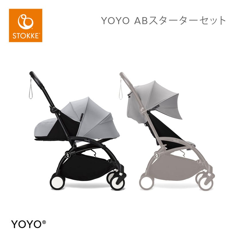 YOYO ABスターターセット/ストーン