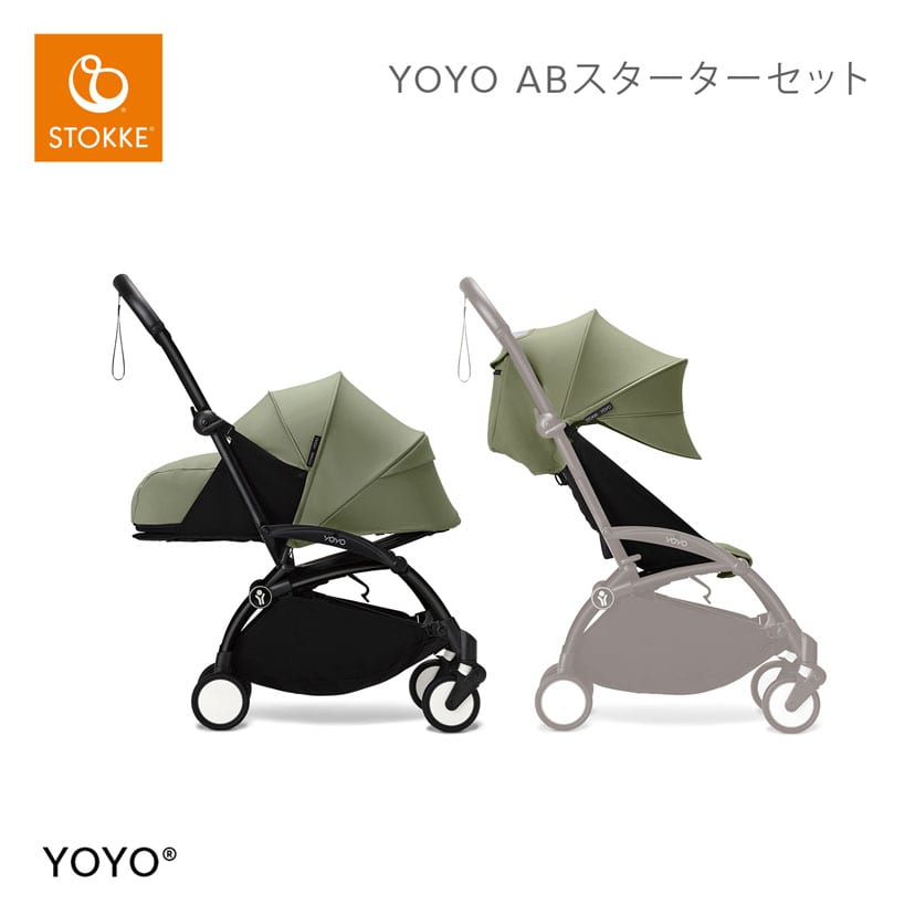 YOYO ABスターターセット/オリーブ