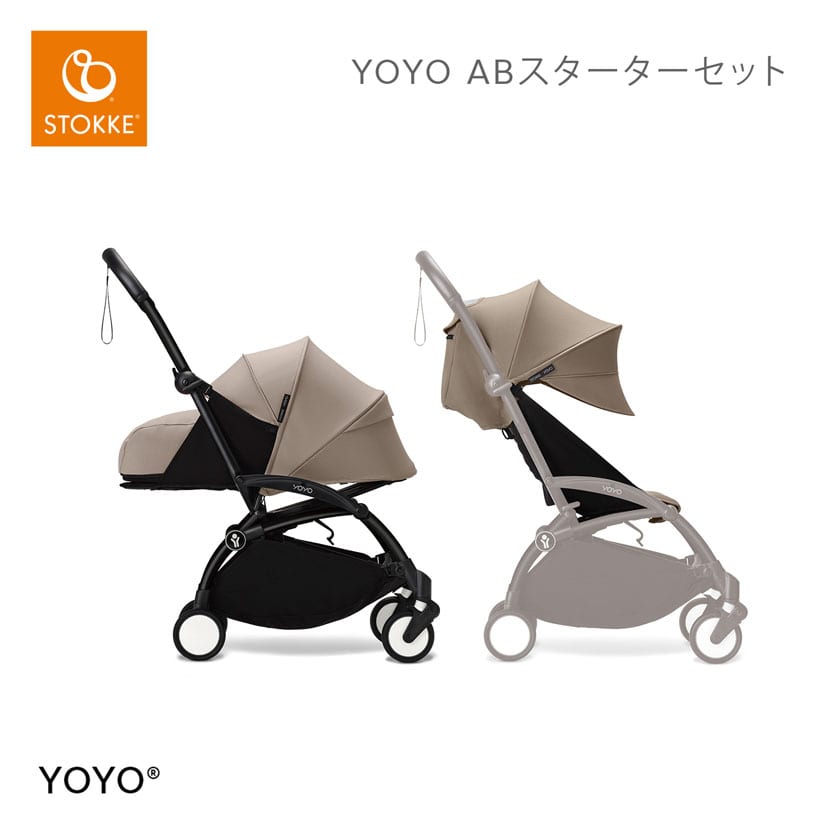 YOYO ABスターターセット/トープ